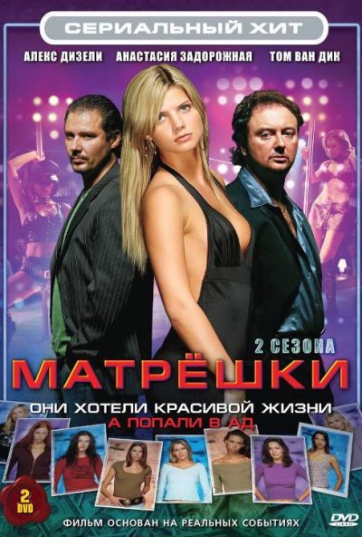 Матрешки онлайн бесплатно
