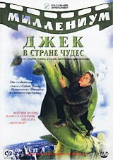 Джек и Бобовое дерево: Правдивая история онлайн бесплатно