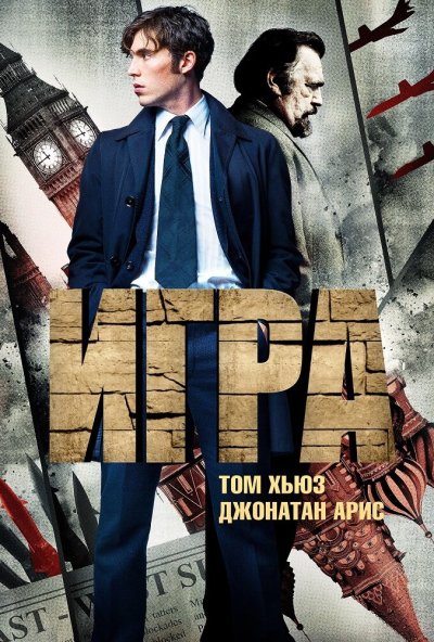 Игра онлайн бесплатно