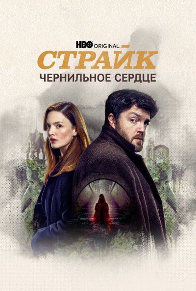 Страйк