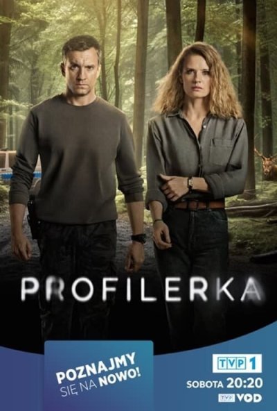 Профайлер