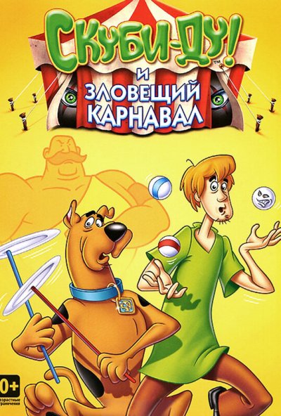 Шоу Ричи Рича и Скуби-Ду онлайн бесплатно