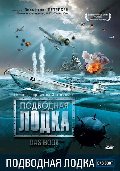 Подводная лодка онлайн бесплатно