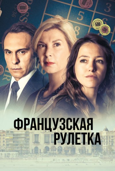 Французская рулетка онлайн бесплатно