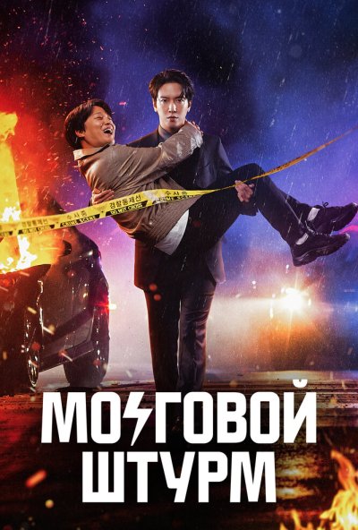 Мозговой штурм онлайн бесплатно
