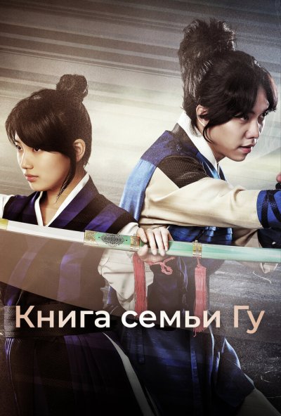 Книга семьи Гу онлайн бесплатно