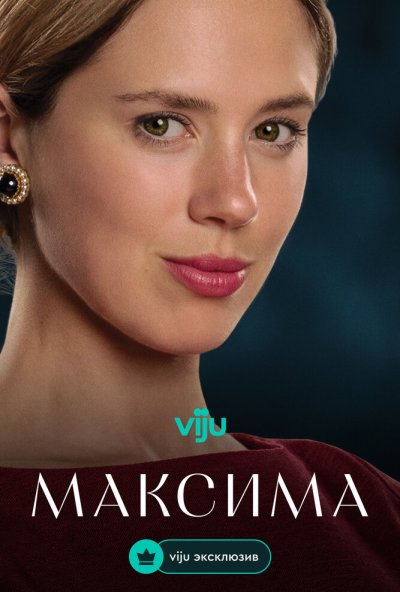 Максима