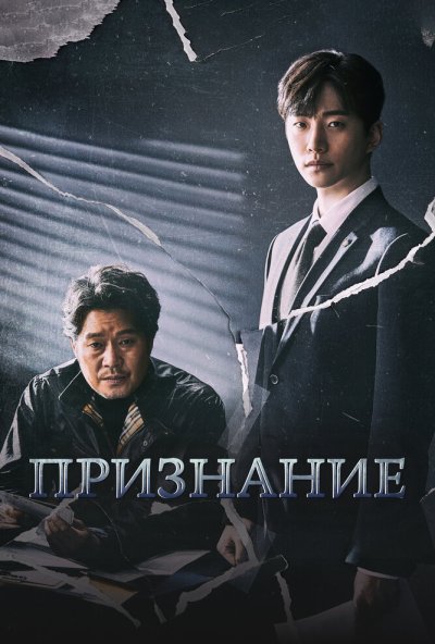 Признание